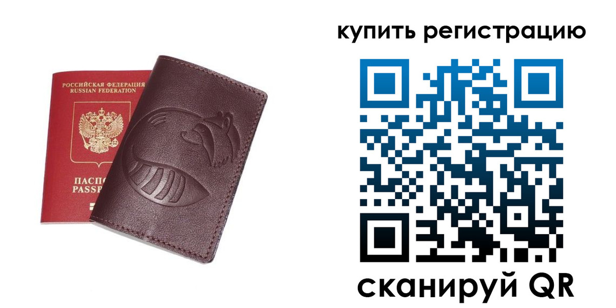 временная регистрация законно в Туринске